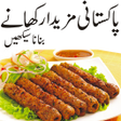 程序图标：Pakistani  Recipes in urd…