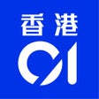 Иконка программы: 香港01 - 新聞資訊及生活服務