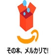 أيقونة البرنامج: その本、メルカリで!
