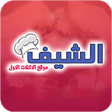 أيقونة البرنامج: فاطمه ابو حاتى Fatma Abu …