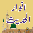 Иконка программы: Anwar ul Hadees Complete