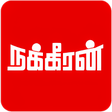 程序图标：Nakkheeran: Latest News M…