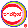 Icon of program: Bhagavad Gita - Kannada