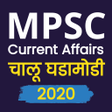 程序图标：MPSC Current Affairs 2020…