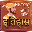 इतहस History in Hindi