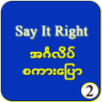 Icon of program: အငဂလပစကပ ၂