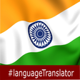 أيقونة البرنامج: Oriya English Translator