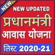 程序图标：awas yojana List 2020-21 …