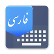 Persian Keyboard  - Keyboard Themes Languages