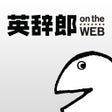 プログラムのアイコン：Eijiro on the WEB ALC Pre…