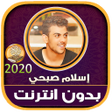 Ikon program: Islam Sobhi without net