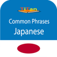 أيقونة البرنامج: speak Japanese phrases