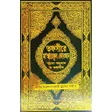 Icon of program: তফসর মরফল করআন বল