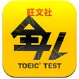 プログラムのアイコン：TOEIC(R)TEST 全PARTトレーニング …