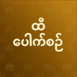 Icono de programa: Myanmar Hti