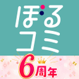 程序图标：ぼるコミ-漫画アプリ
