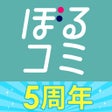 Ikon program: ぼるコミ-漫画アプリ