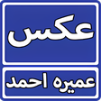 程序图标：Aks By Umera Ahmed Urdu N…
