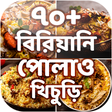 Icon of program: বিরিয়ানি পোলাও খিচুড়ি রেস…