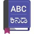 English to Kannada Dictionary