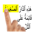 Иконка программы: Learn Arabic