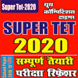Icon of program: Primary Teacher Exam Supe…