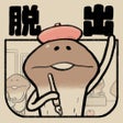 プログラムのアイコン：なめよん