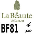 프로그램 아이콘: كود خصم لابوتيه دي لامور …