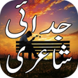 Icon of program: Judai Shayari