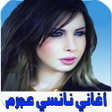 Icon of program: nancy ajram اغاني نانسي ع…