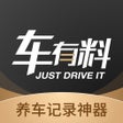 车有料-养车记录神器 icon