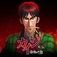 Programın simgesi: カイジ:激熱の街