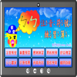 程序图标：注音符號練習簿