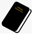 程序图标：Tamil Bible