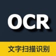 全能扫描王-Quick Scan OCR icon