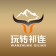 Icoon van programma: 玩转祁连