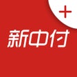 程序图标：新中付Plus