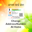 Aadhar Card -Check Status Update Guide icon