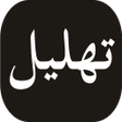 Ikon program: Tahlil