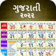 プログラムのアイコン：Gujarati Calendar 2022