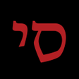 プログラムのアイコン：The Israel Story
