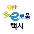程序图标：다이로움택시