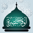 프로그램 아이콘: أوقات البصرة