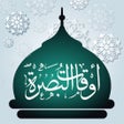 Icon of program: أوقات البصرة