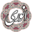 Icon of program: انوری ابیوردی
