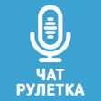 Иконка программы: Голосовой чат рулетка Нек…