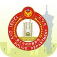 程序图标：北市警政