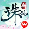 أيقونة البرنامج: 诛仙-沁游山海季