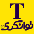 Programın simgesi: خانه توانگری