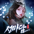 プログラムのアイコン：정마담